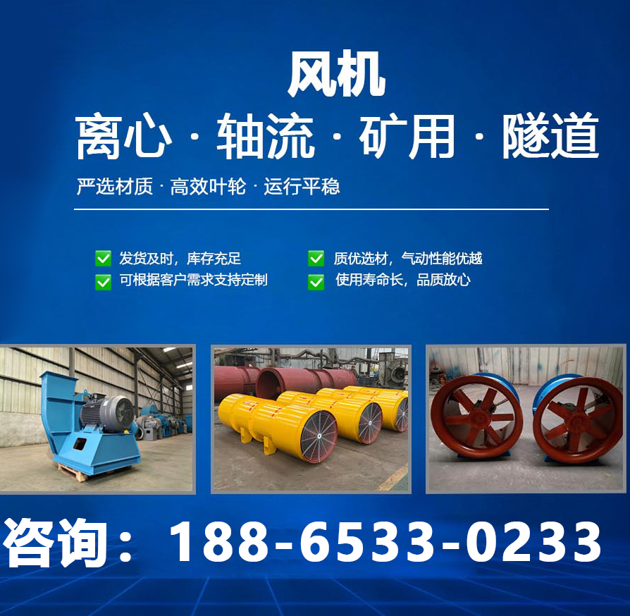 轴流风机分类及与离心风机选型对比大全